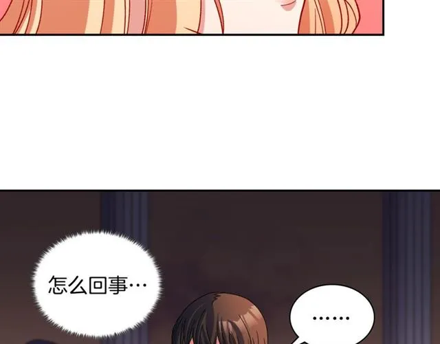 第105话 找茬 第24页