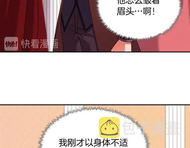第105话 找茬 第26页