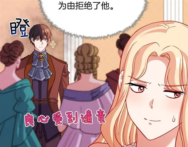 第105话 找茬 第27页