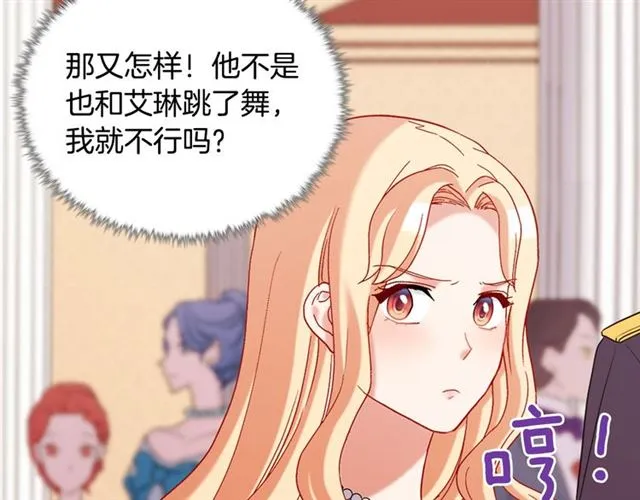第105话 找茬 第29页