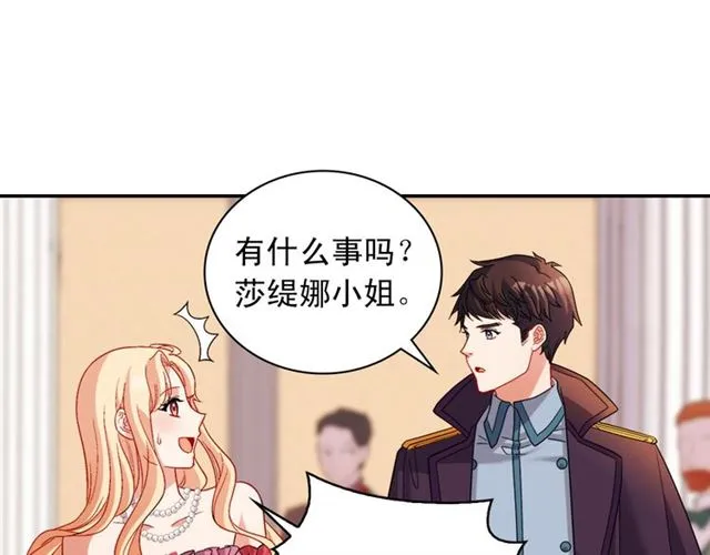 第105话 找茬 第32页