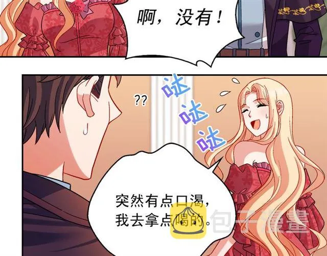 第105话 找茬 第33页