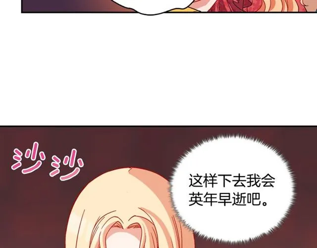 第105话 找茬 第34页