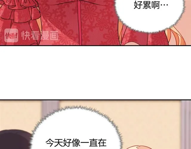 第105话 找茬 第36页