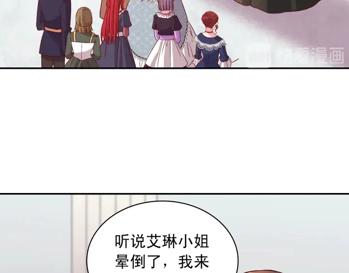 第112话 中毒 第8页