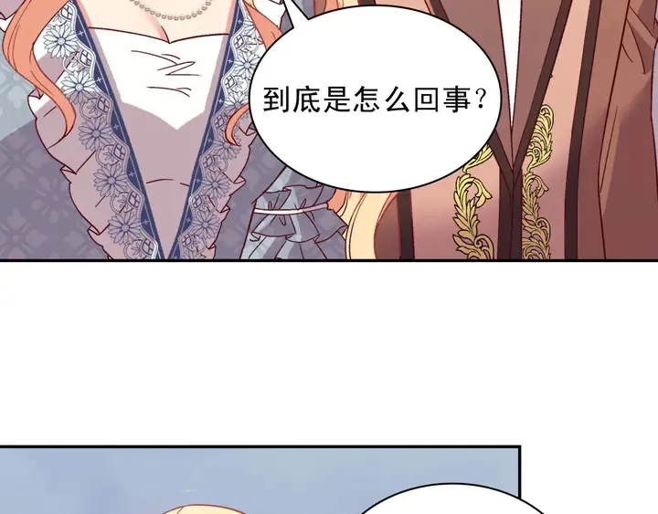 第112话 中毒 第10页