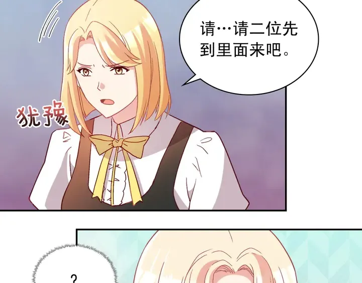 第112话 中毒 第11页