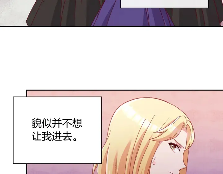 第112话 中毒 第16页