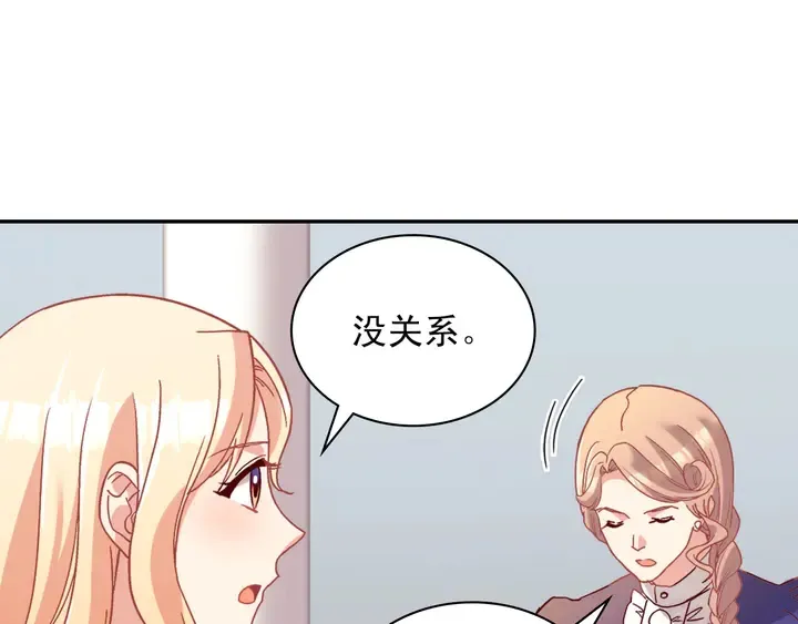 第112话 中毒 第24页