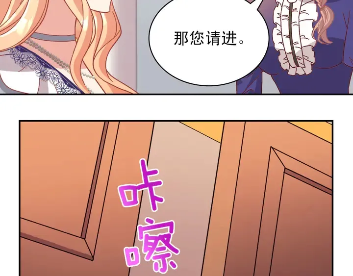第112话 中毒 第25页
