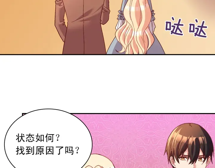 第112话 中毒 第28页