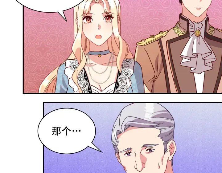 第112话 中毒 第29页