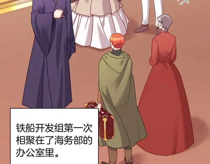 第116话 拆穿骗局 第5页