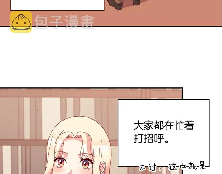 第116话 拆穿骗局 第6页