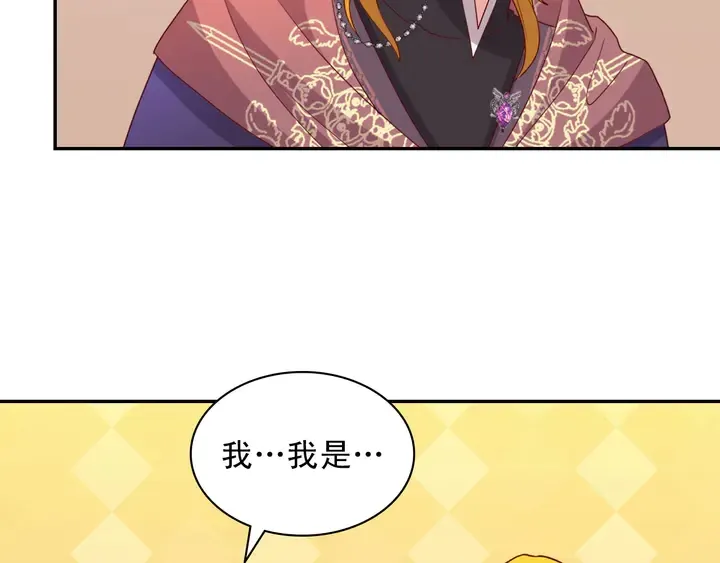 第116话 拆穿骗局 第8页