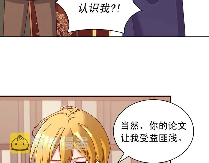 第116话 拆穿骗局 第10页