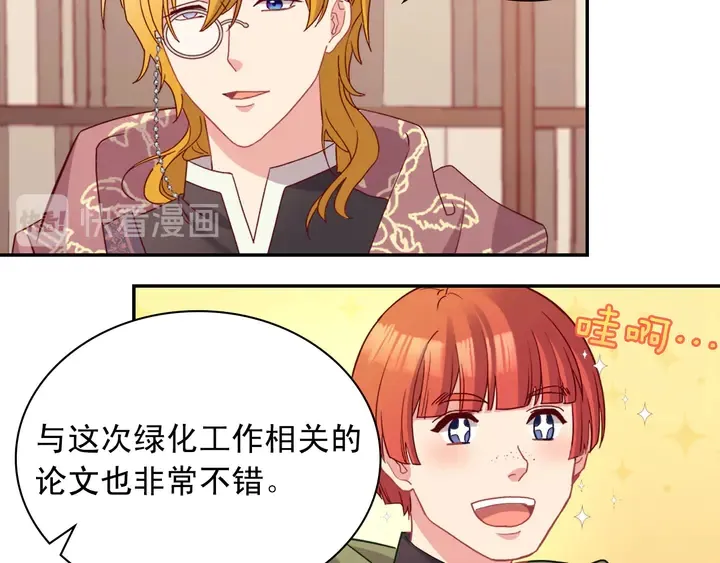 第116话 拆穿骗局 第11页