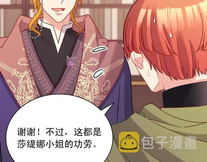 第116话 拆穿骗局 第14页