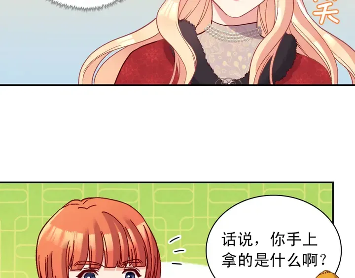 第116话 拆穿骗局 第17页