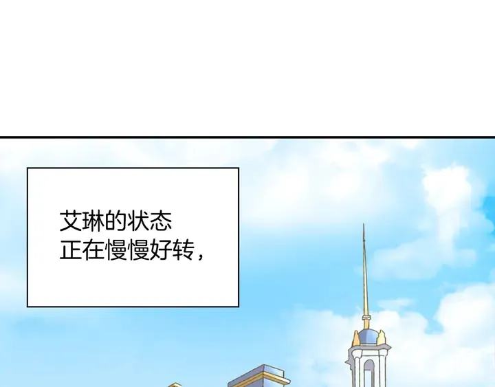 第117话 超帅哥哥 第4页