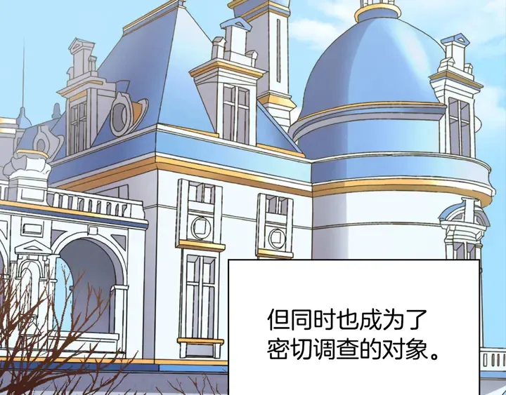 第117话 超帅哥哥 第5页