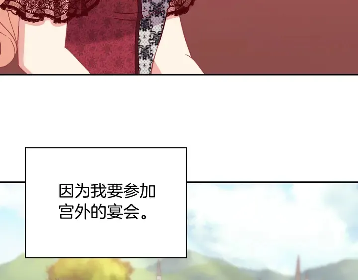 第117话 超帅哥哥 第10页