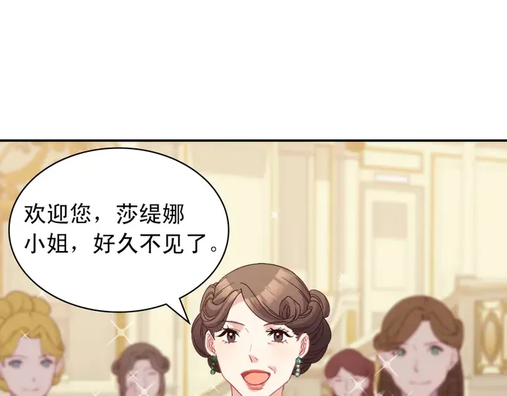 第117话 超帅哥哥 第13页