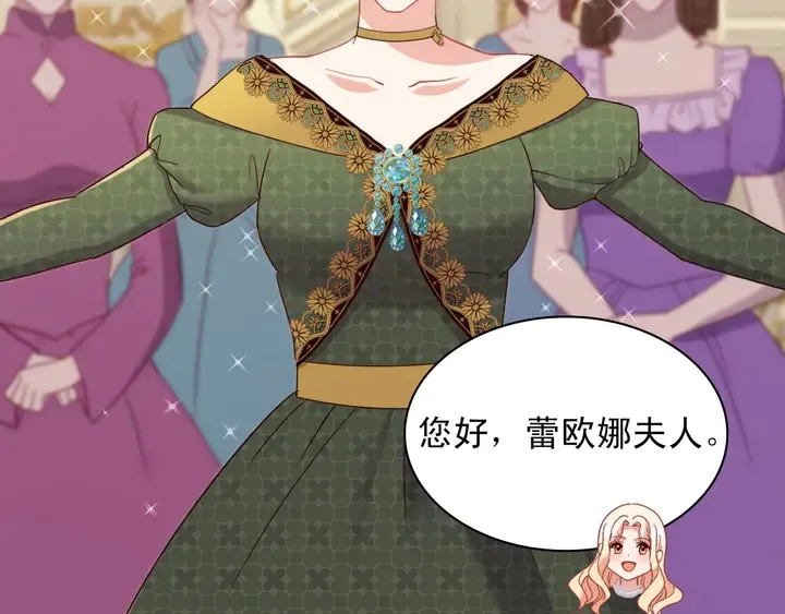 第117话 超帅哥哥 第14页