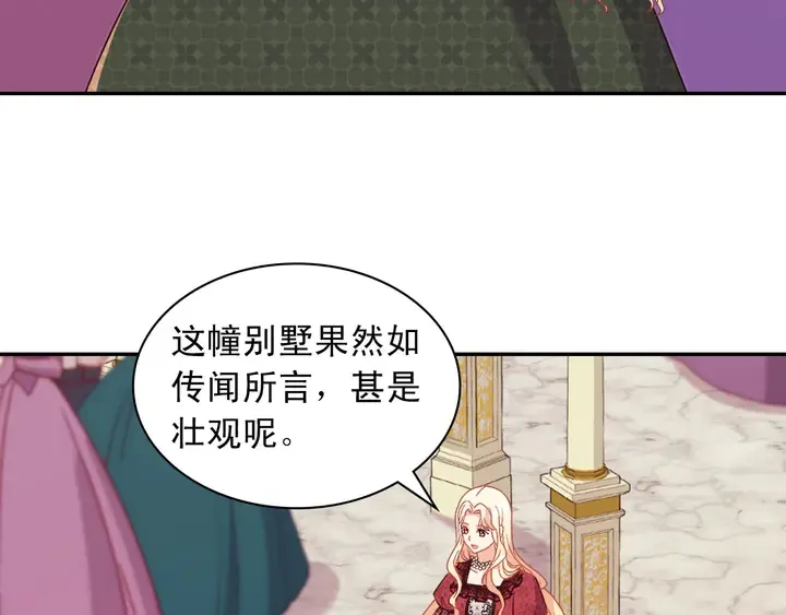第117话 超帅哥哥 第15页