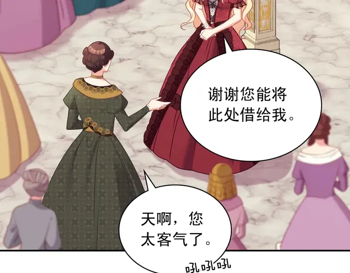第117话 超帅哥哥 第16页