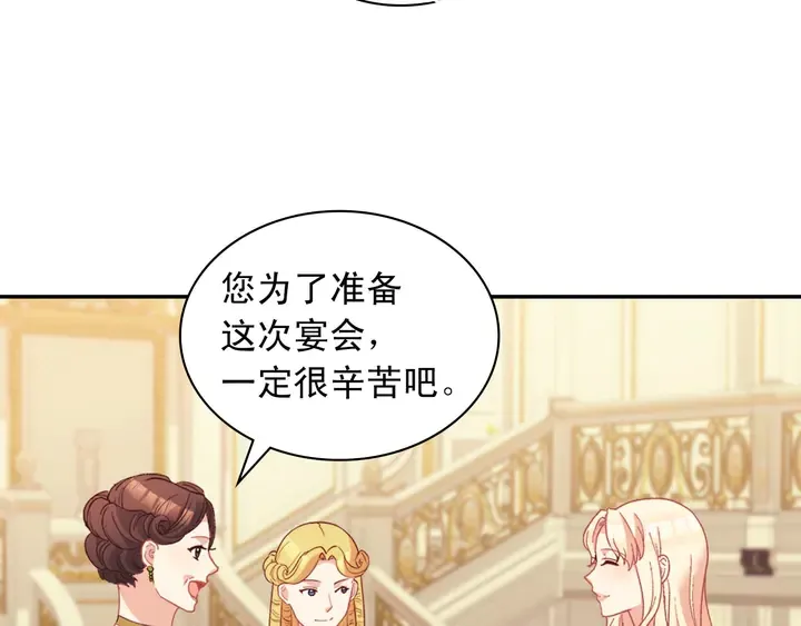 第117话 超帅哥哥 第17页