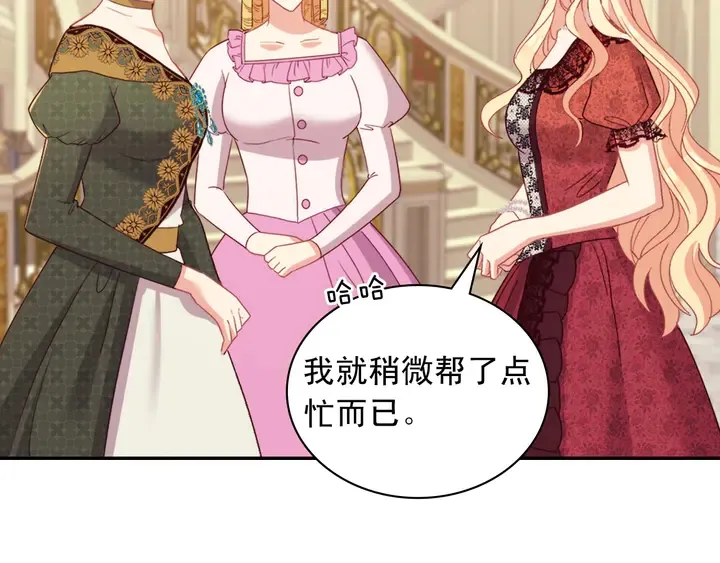 第117话 超帅哥哥 第18页