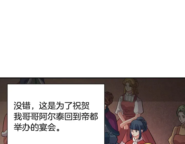 第117话 超帅哥哥 第19页