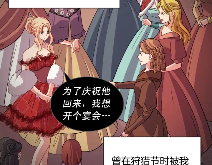 第117话 超帅哥哥 第20页