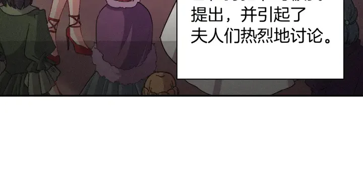 第117话 超帅哥哥 第21页