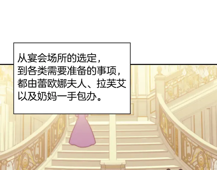 第117话 超帅哥哥 第22页