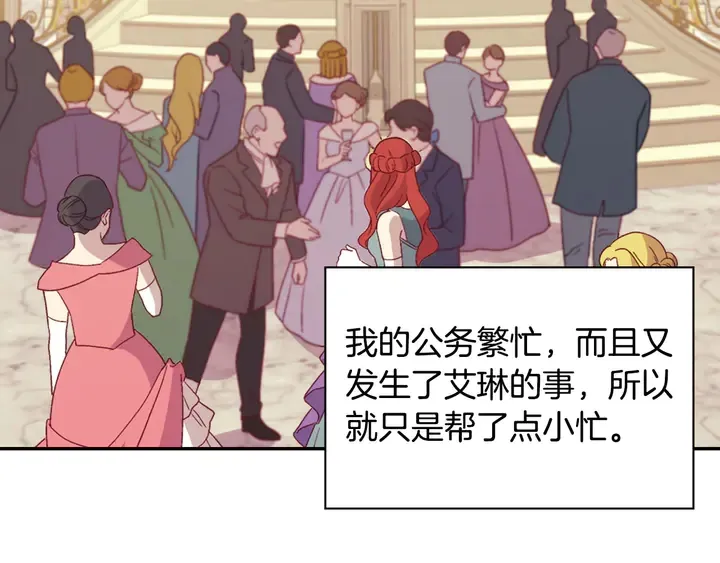 第117话 超帅哥哥 第23页