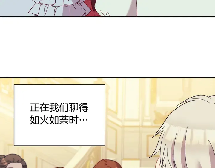 第117话 超帅哥哥 第26页