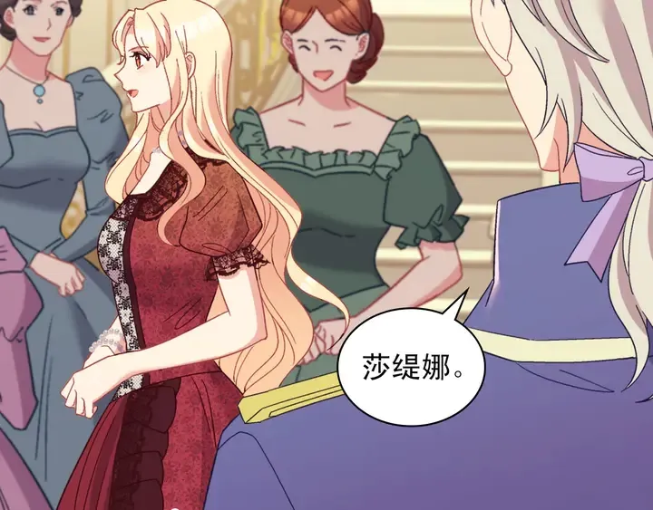 第117话 超帅哥哥 第27页
