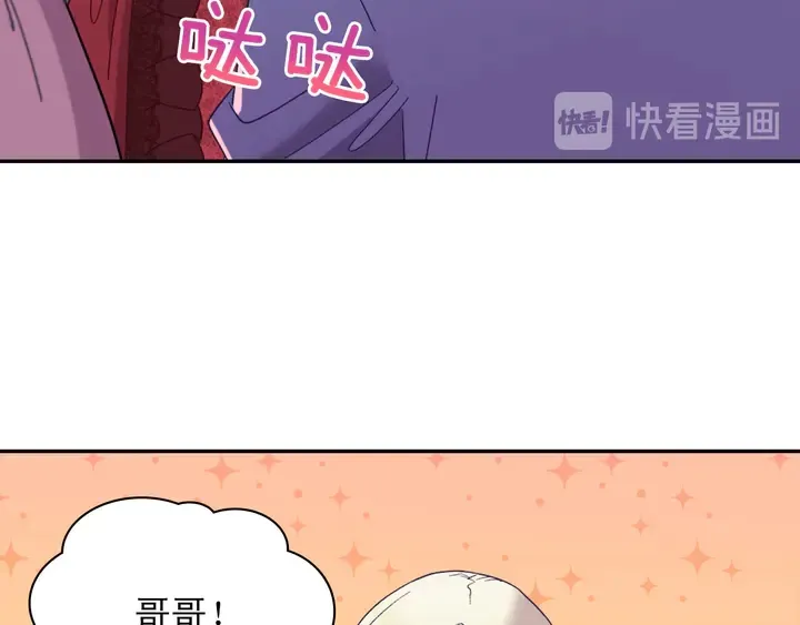 第117话 超帅哥哥 第28页