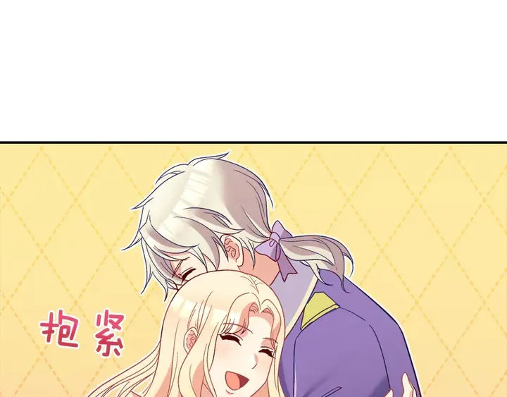 第117话 超帅哥哥 第31页