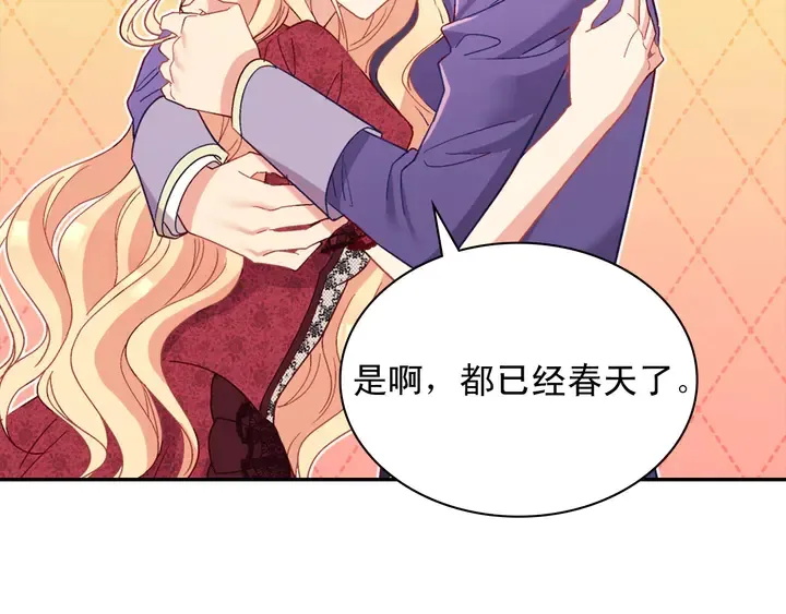 第117话 超帅哥哥 第32页