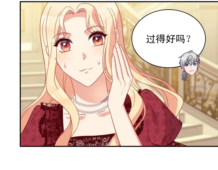 第117话 超帅哥哥 第34页
