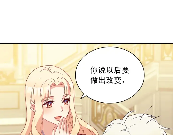 第117话 超帅哥哥 第35页