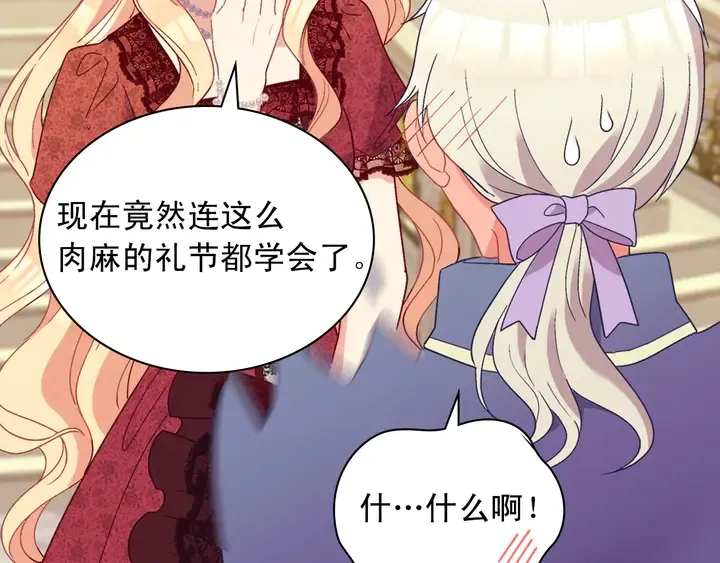 第117话 超帅哥哥 第36页