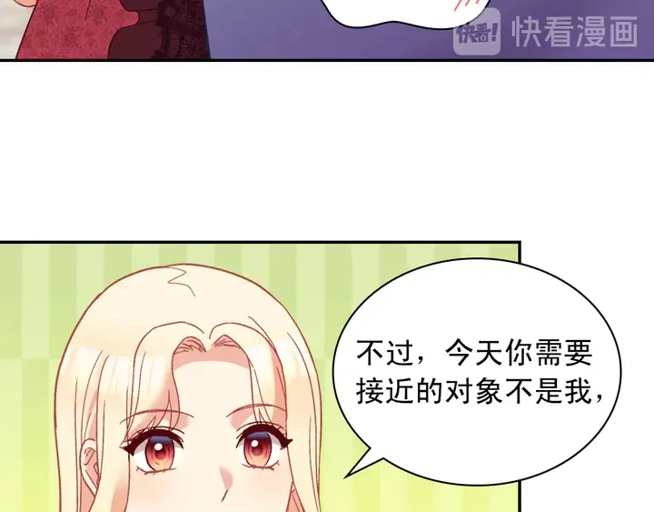 第117话 超帅哥哥 第37页
