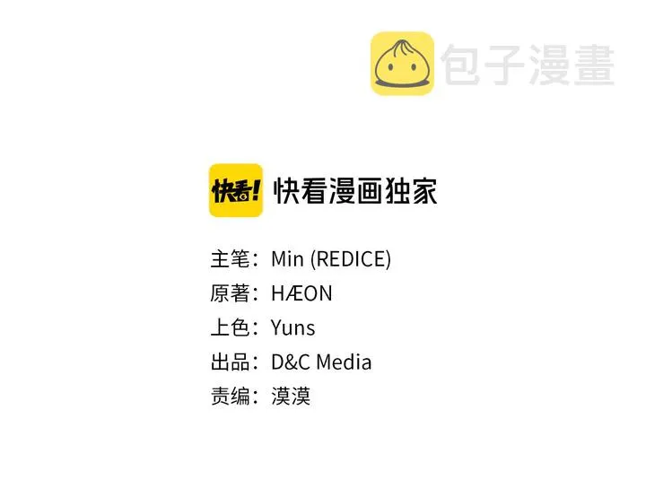 第118话 “醋精”上身 第3页