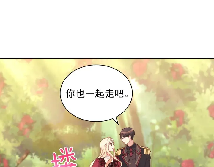 第118话 “醋精”上身 第4页