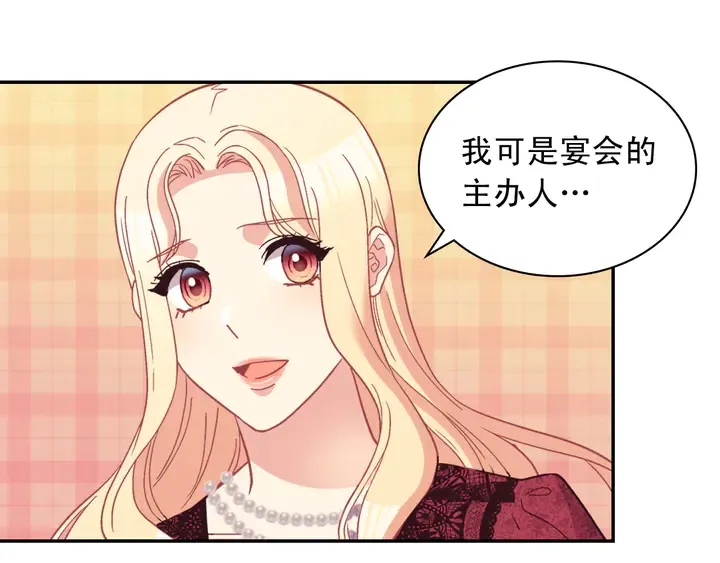 第118话 “醋精”上身 第6页