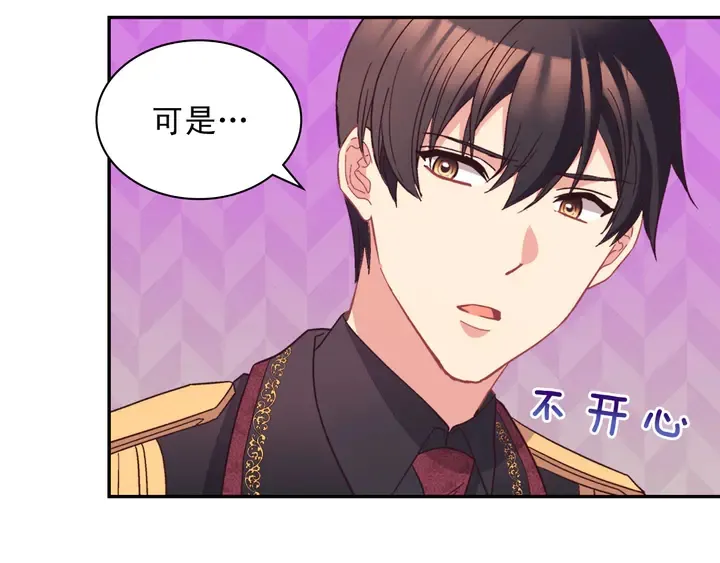 第118话 “醋精”上身 第7页